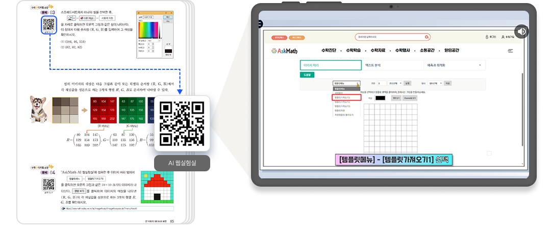 인공지능수학_QR_2.png