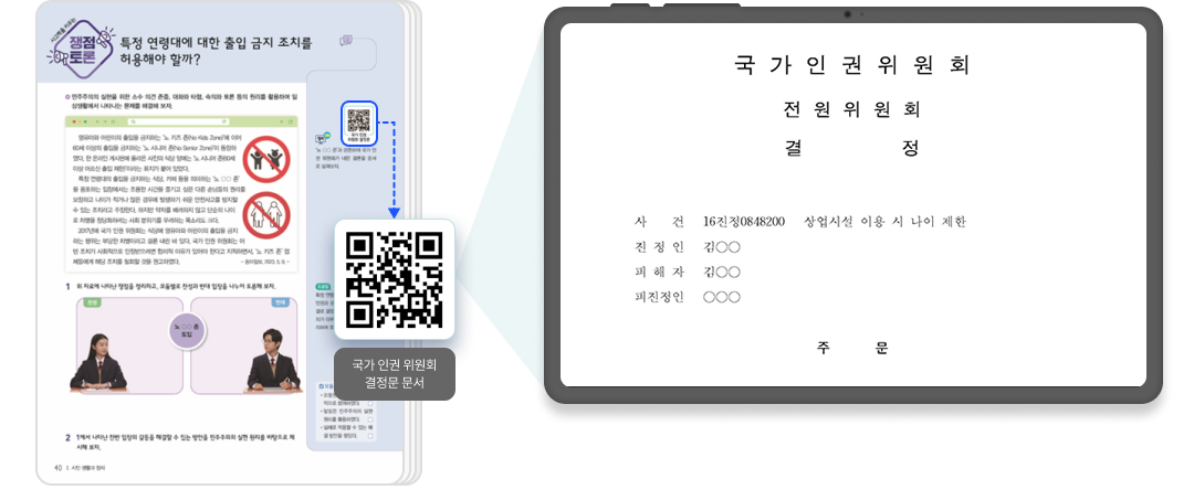 정치_QR2.png