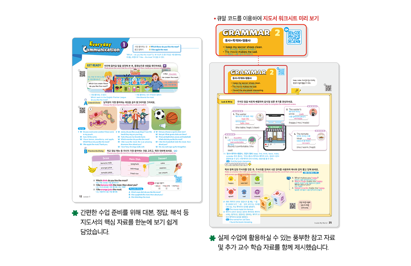 중2영어.png