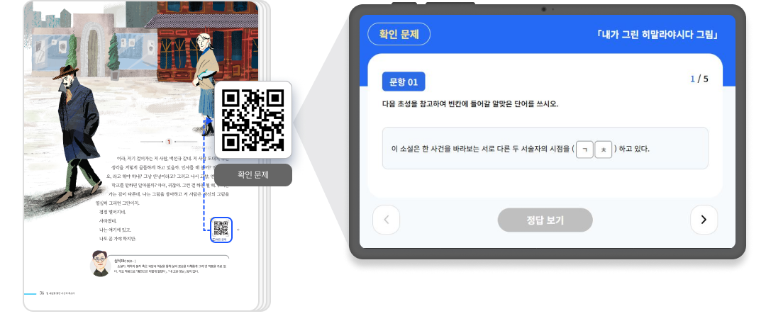중_국어_박영민_QR_3.png