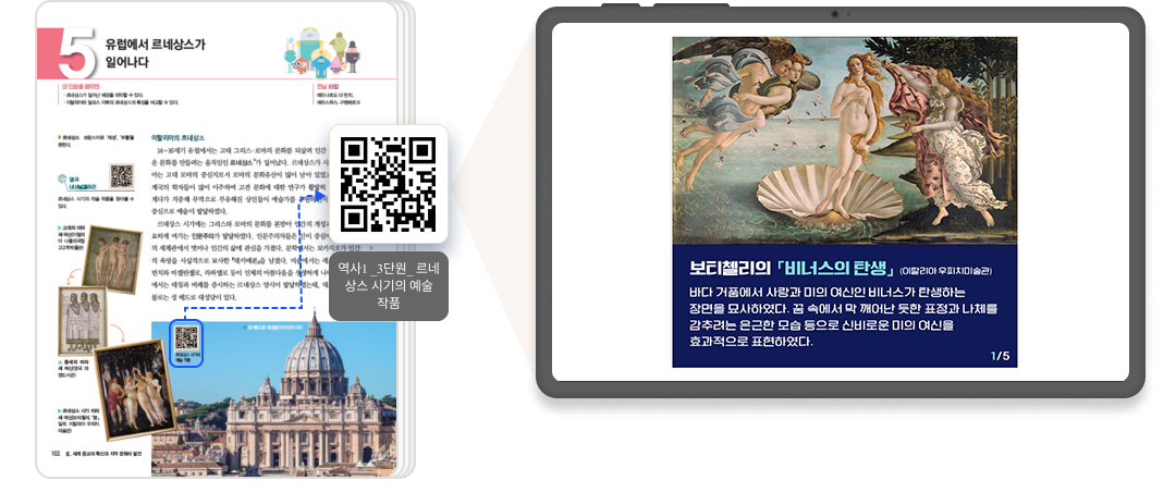 중등역사_QR_1.png