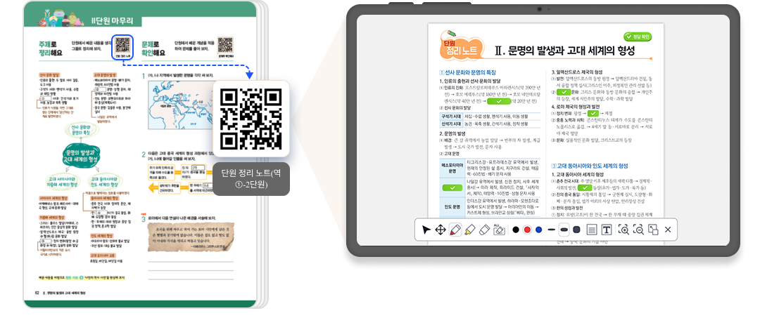 중등역사_QR_2.png