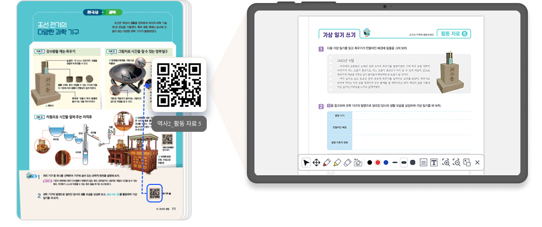중등역사_QR_3.png