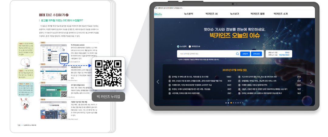 진매체의사소통_옥현진_QR_2.png