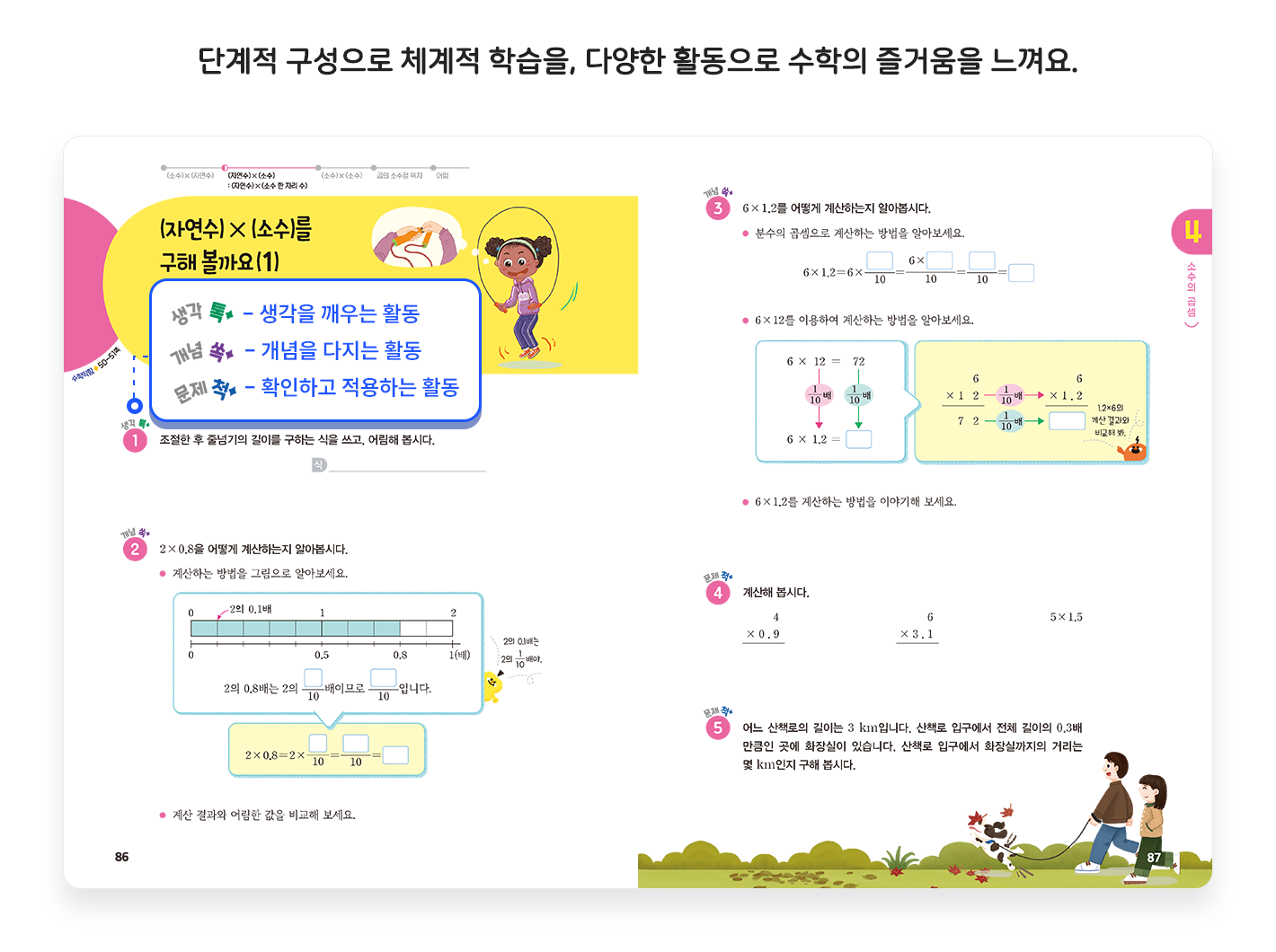 차시학습_1.png