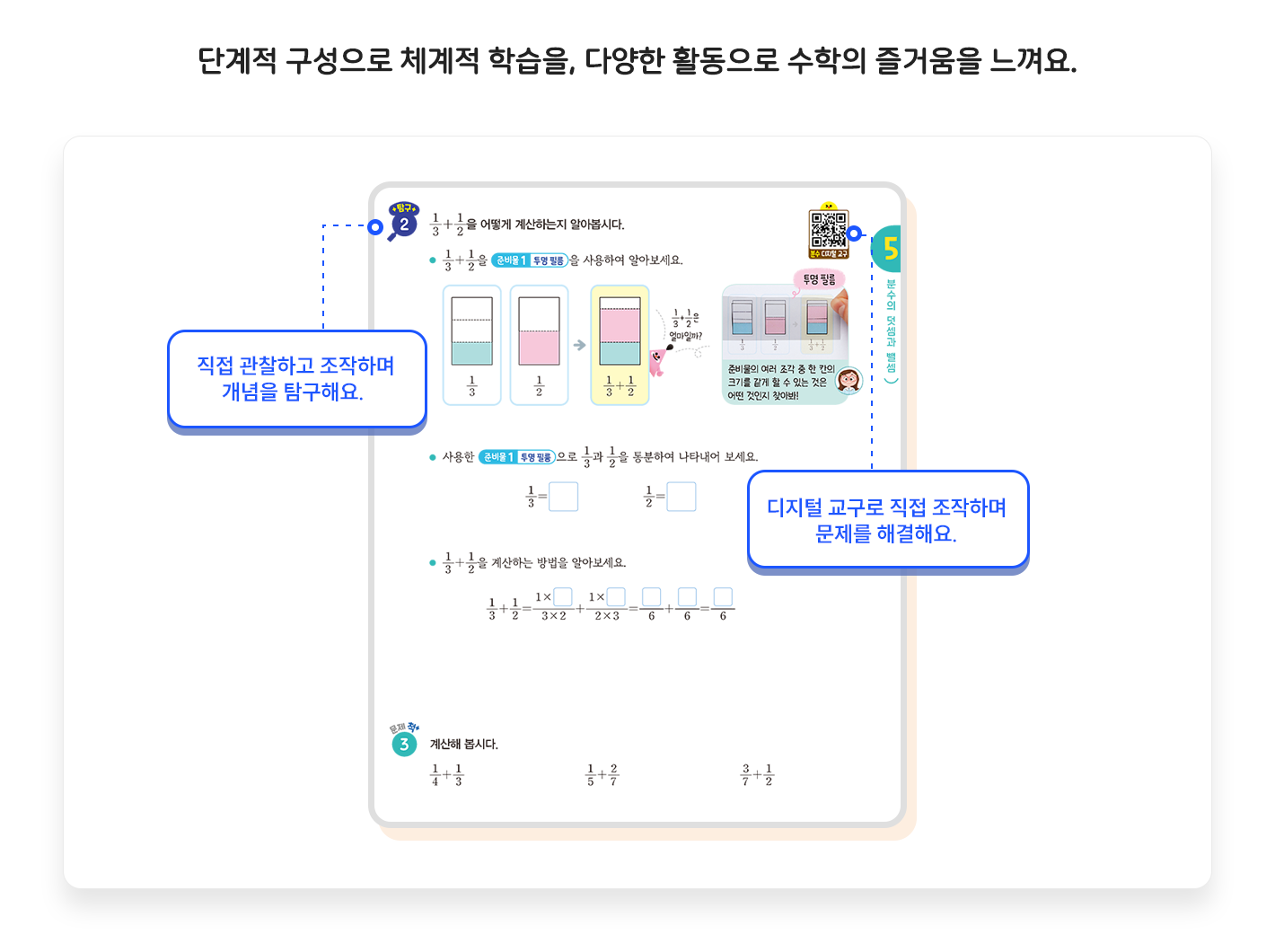 차시학습_5_.png