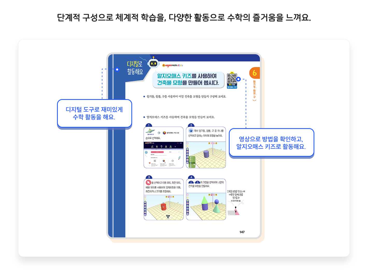 차시학습_6.png