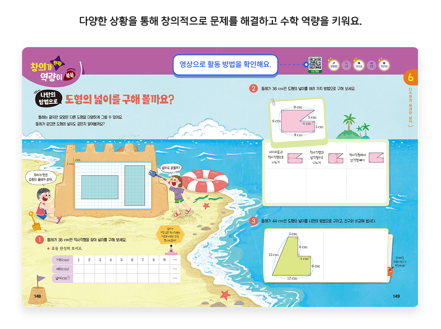 창의가번쩍_1.png