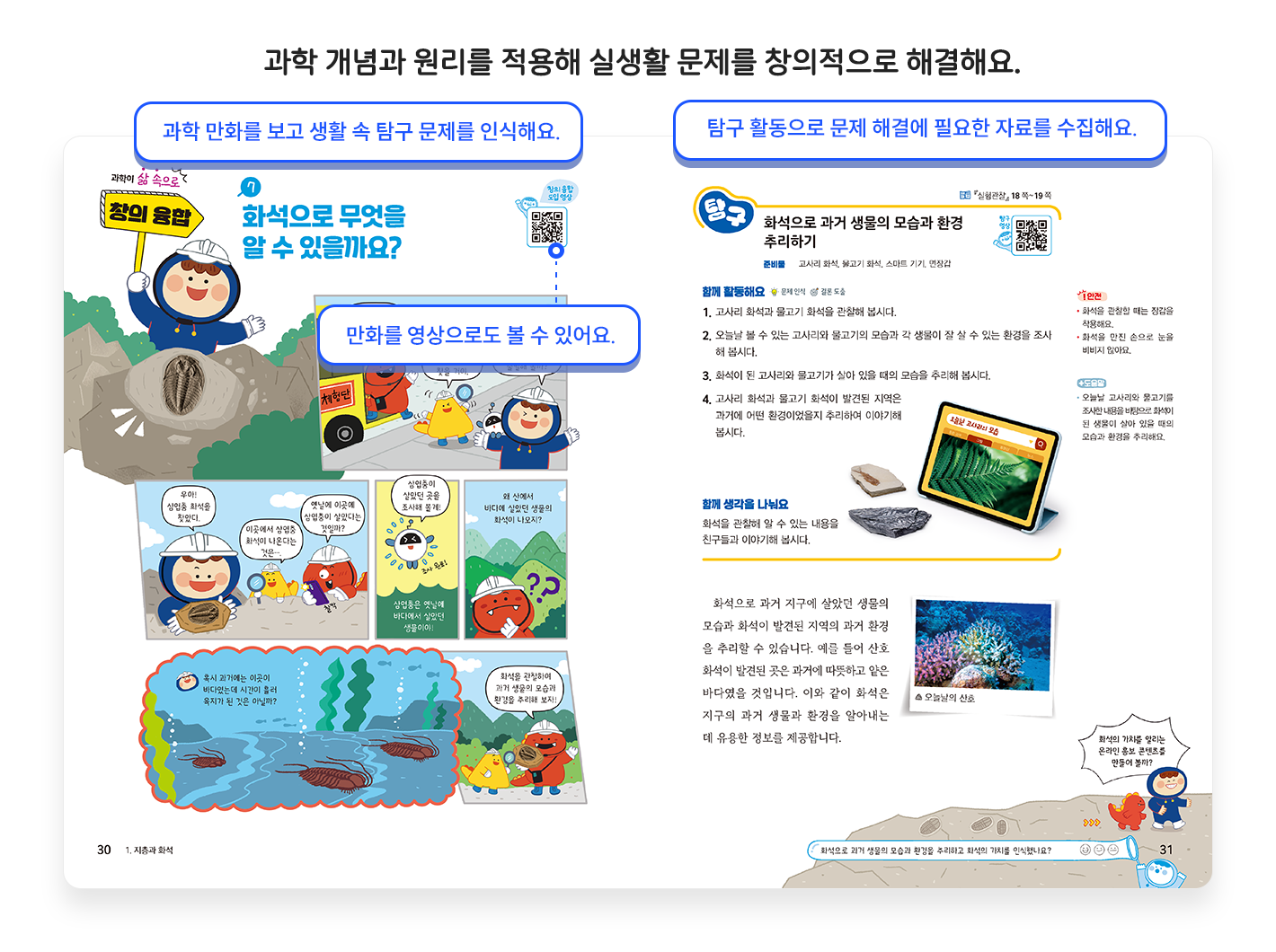 창의융합_1.png