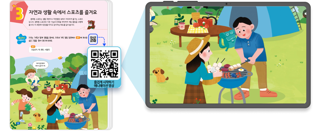 체육_QR1.png
