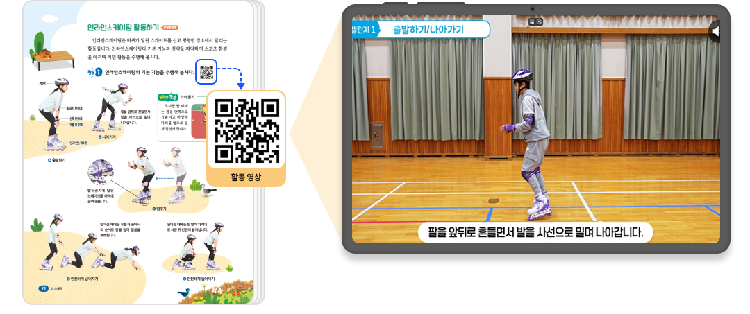 체육_QR2.png