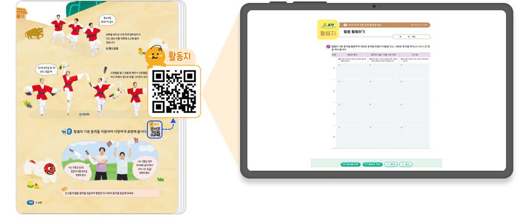 체육_QR3.png
