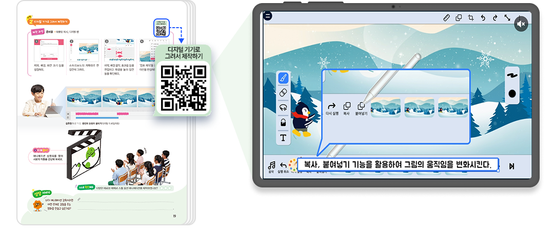 초등_미술_QR_3.png