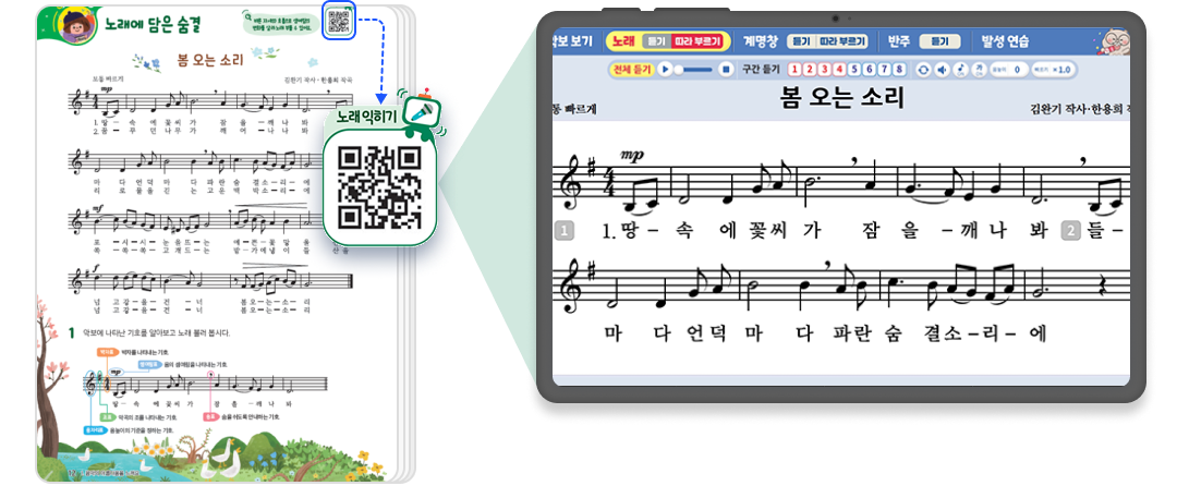 초등_음악_QR_1.png