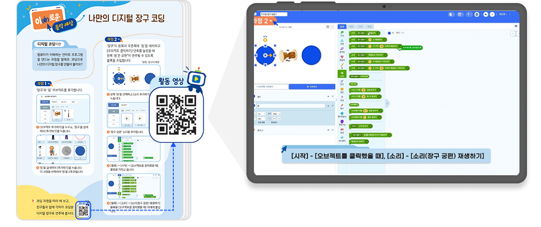 초등_음악_QR_3.png