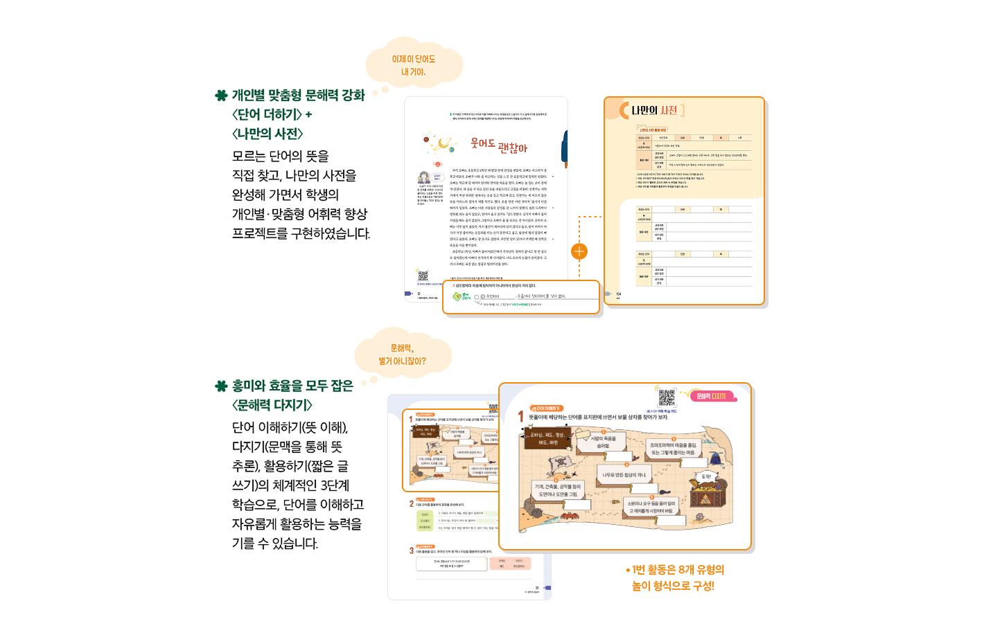특장4.png