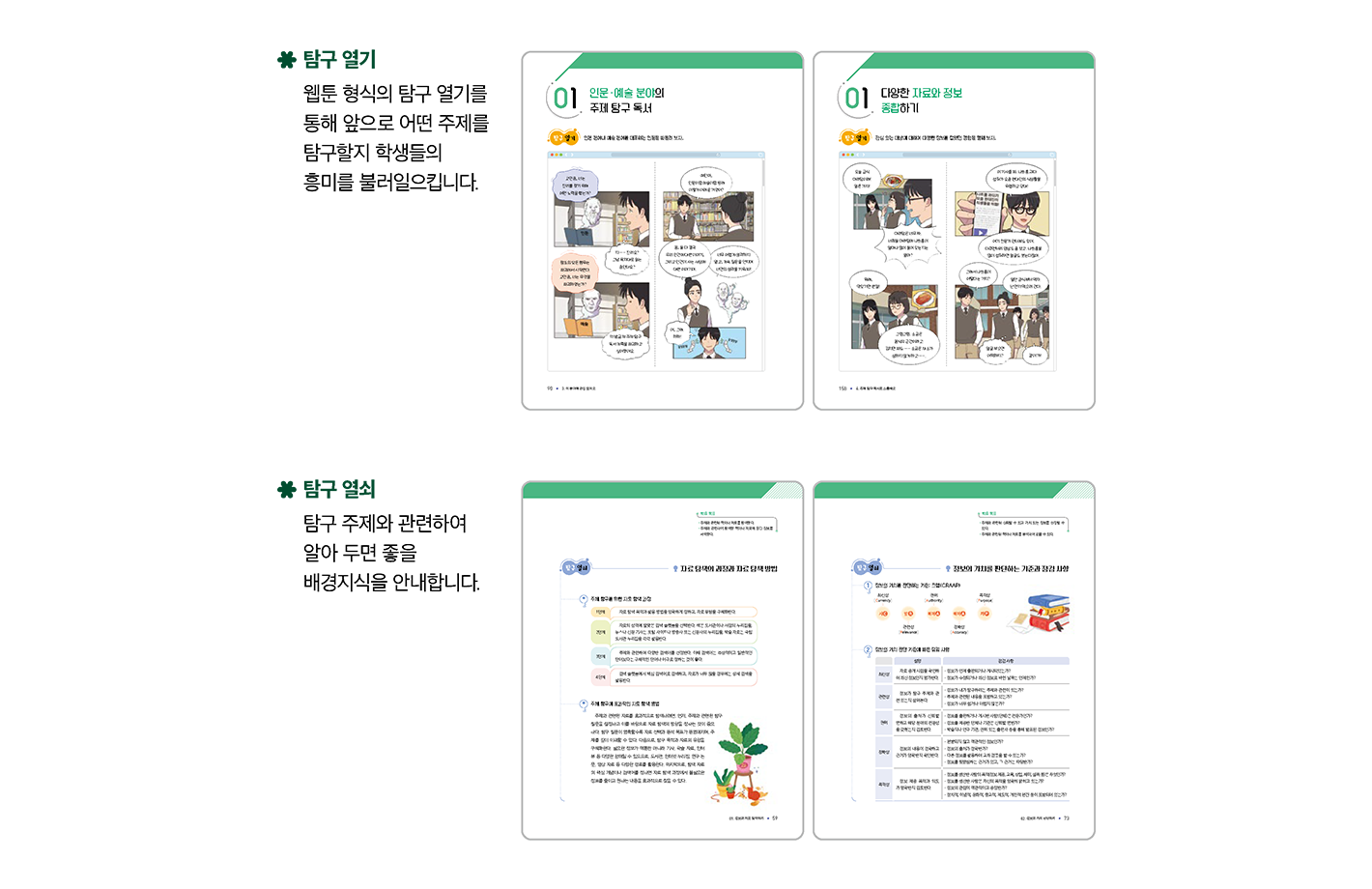 특장점1_1.png