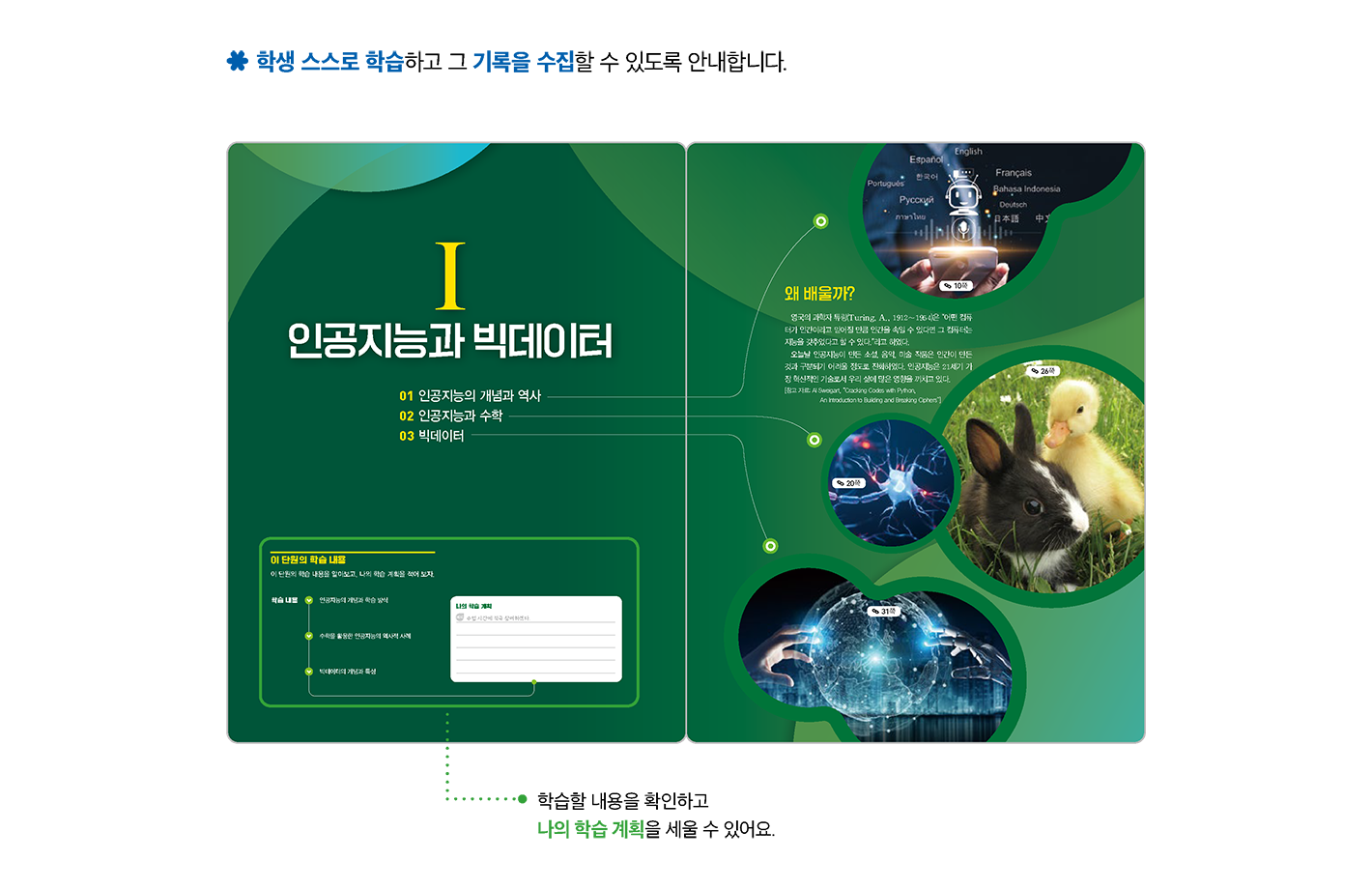 특장점1_1.png