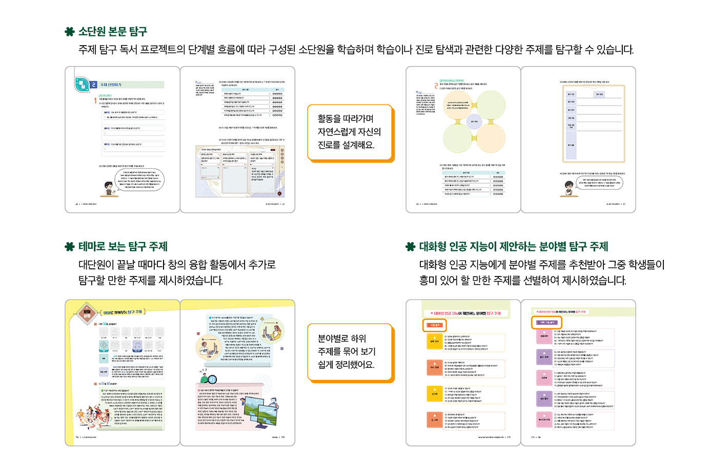 특장점1_2.png