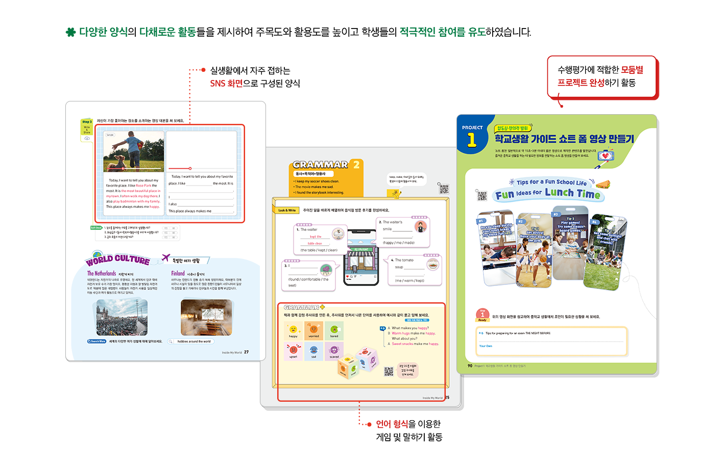 특장점1_2.png
