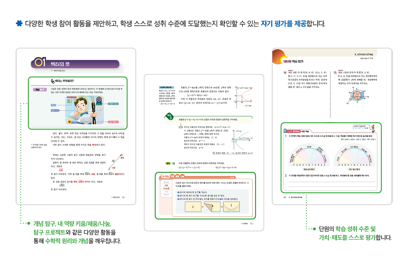 특장점1_2.png