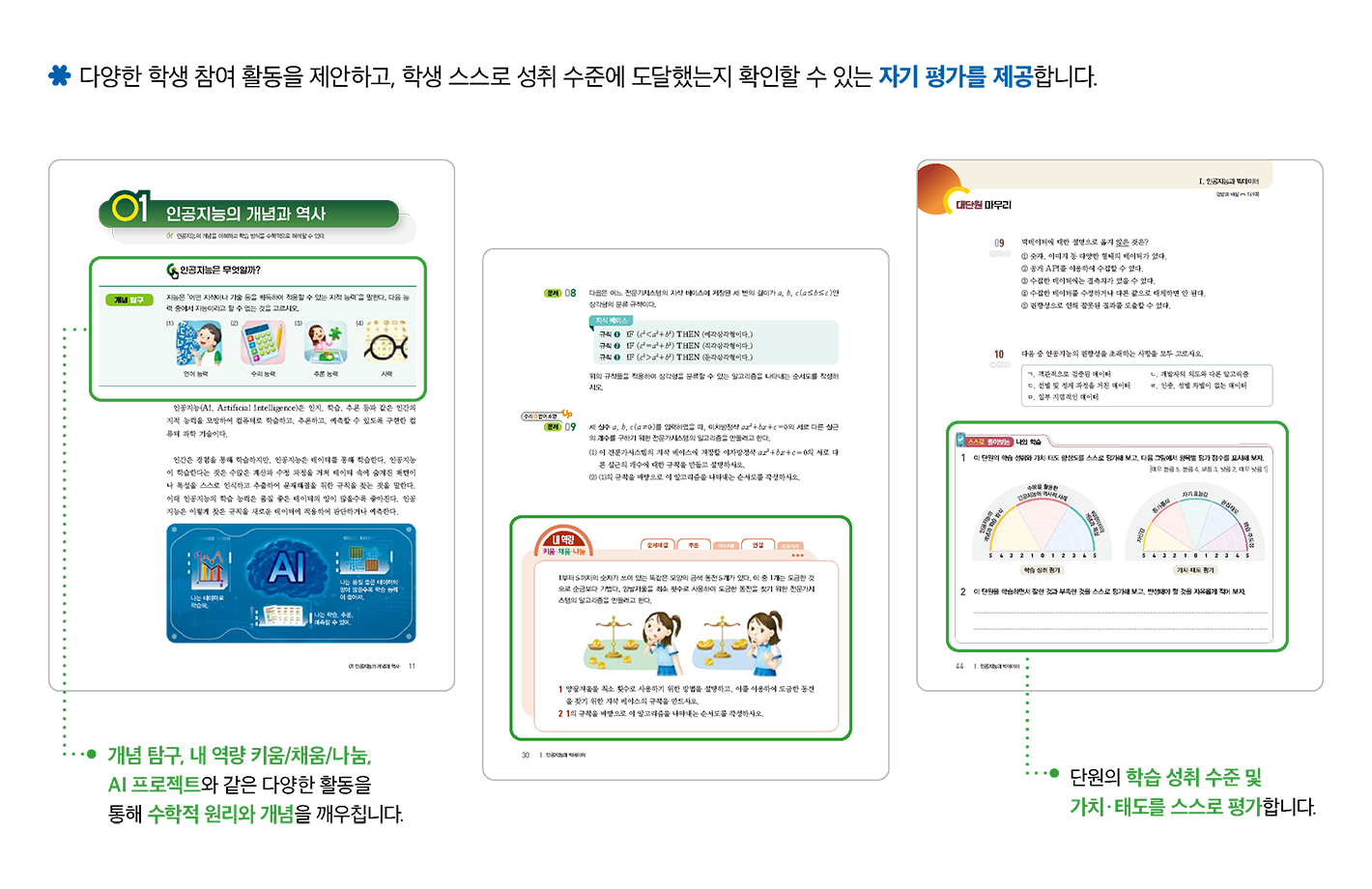 특장점1_2.png