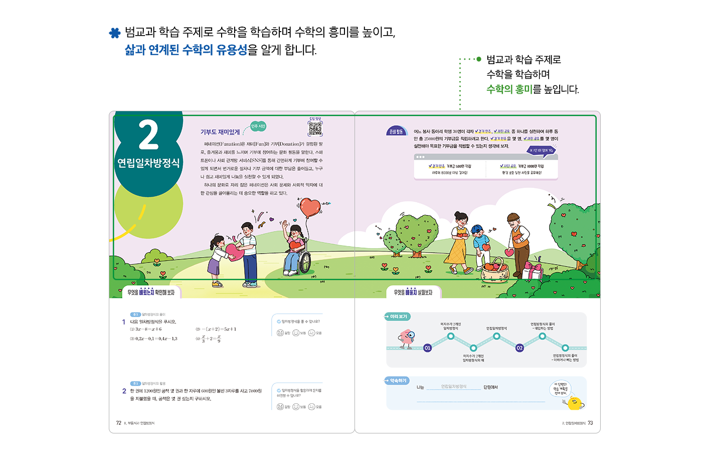 특장점2-1(수정0814).png