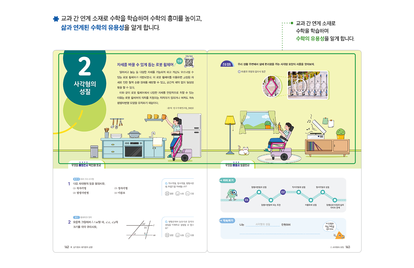 특장점2-2.png