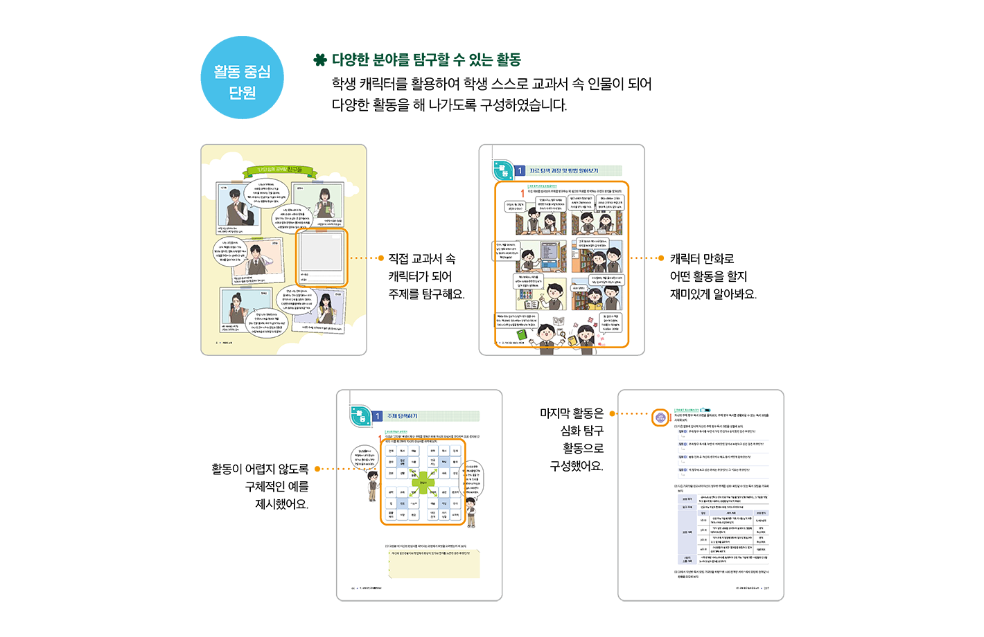 특장점2_1.png
