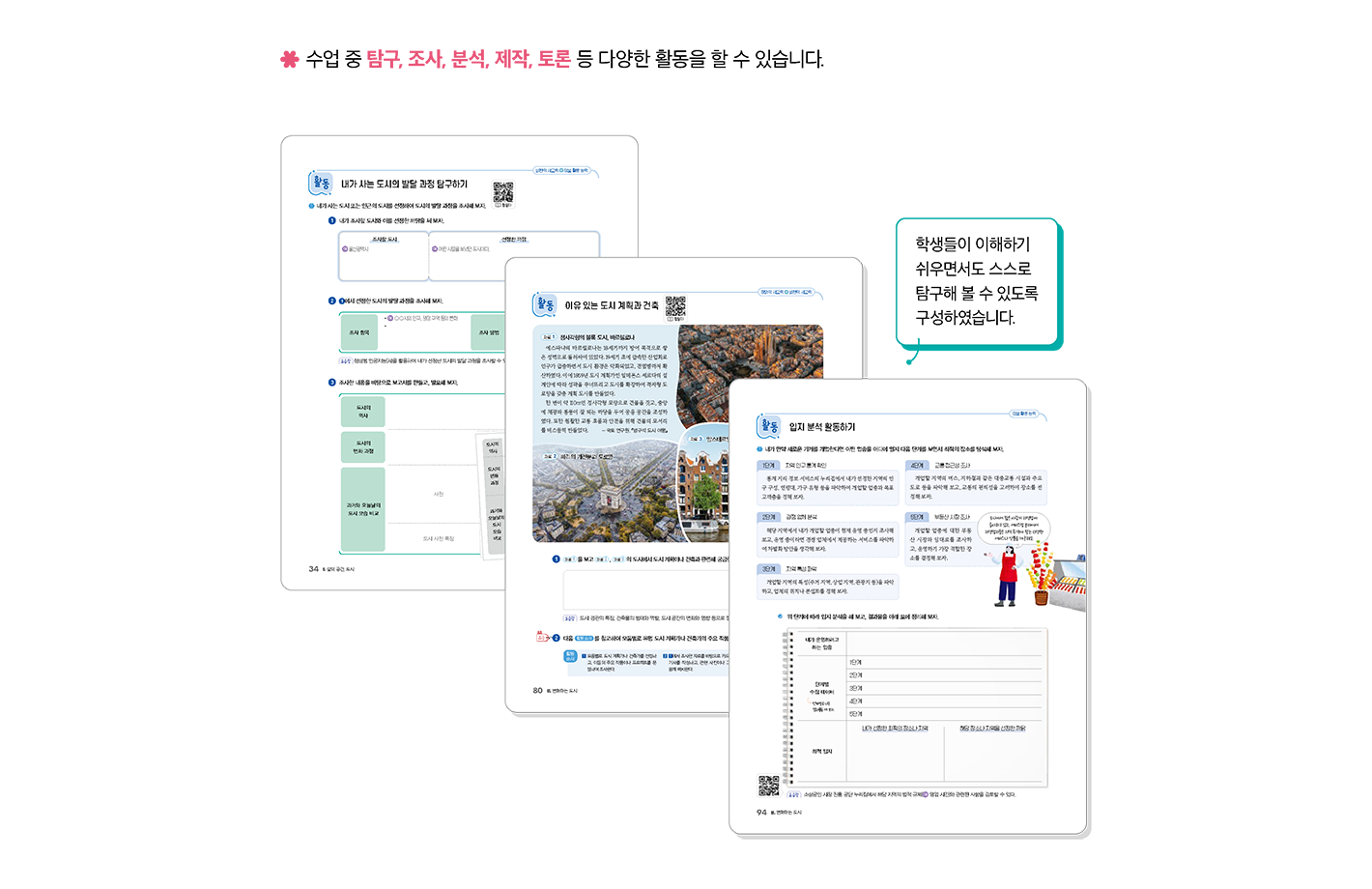 특장점2_1.png