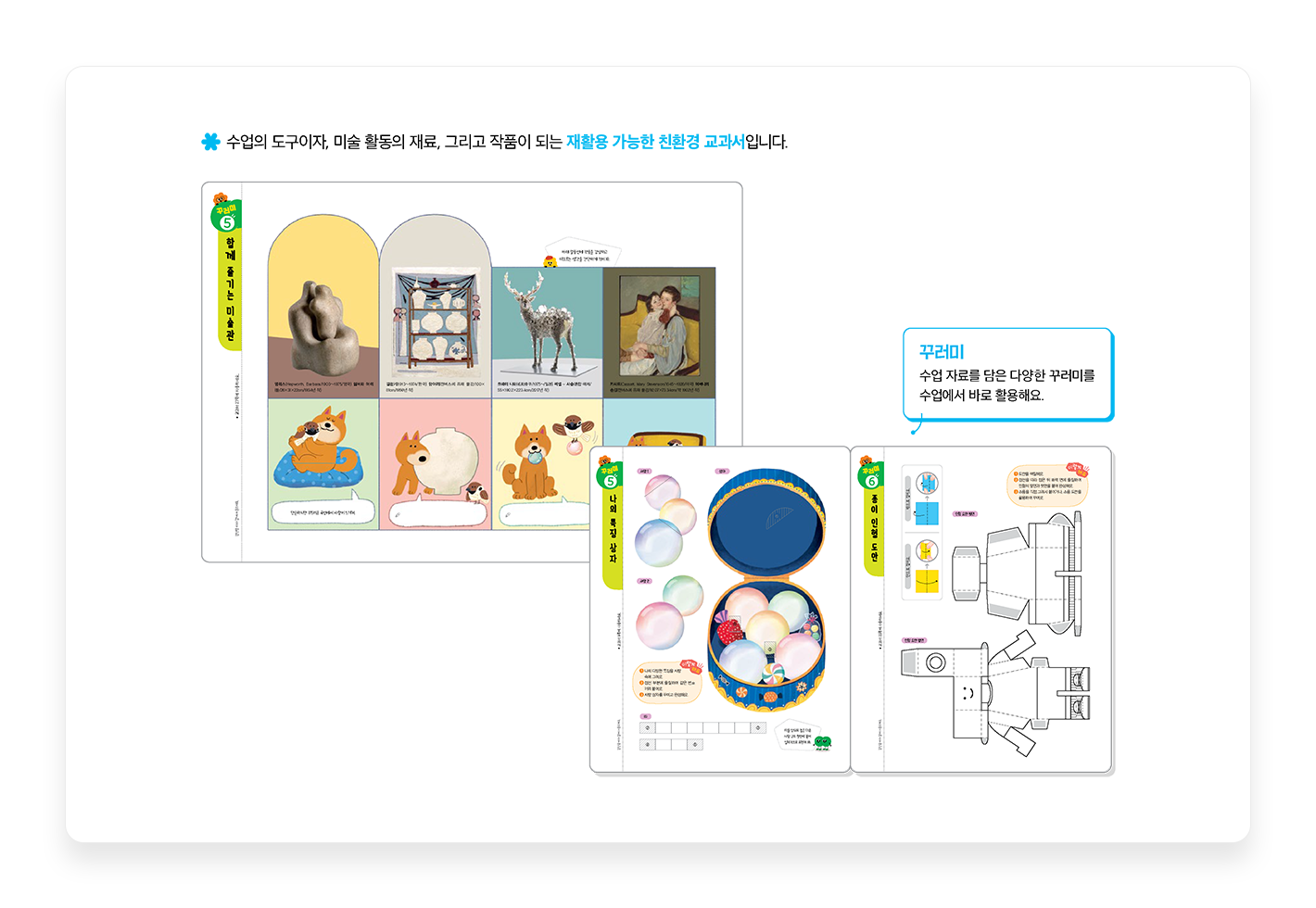 특장점2_2.png