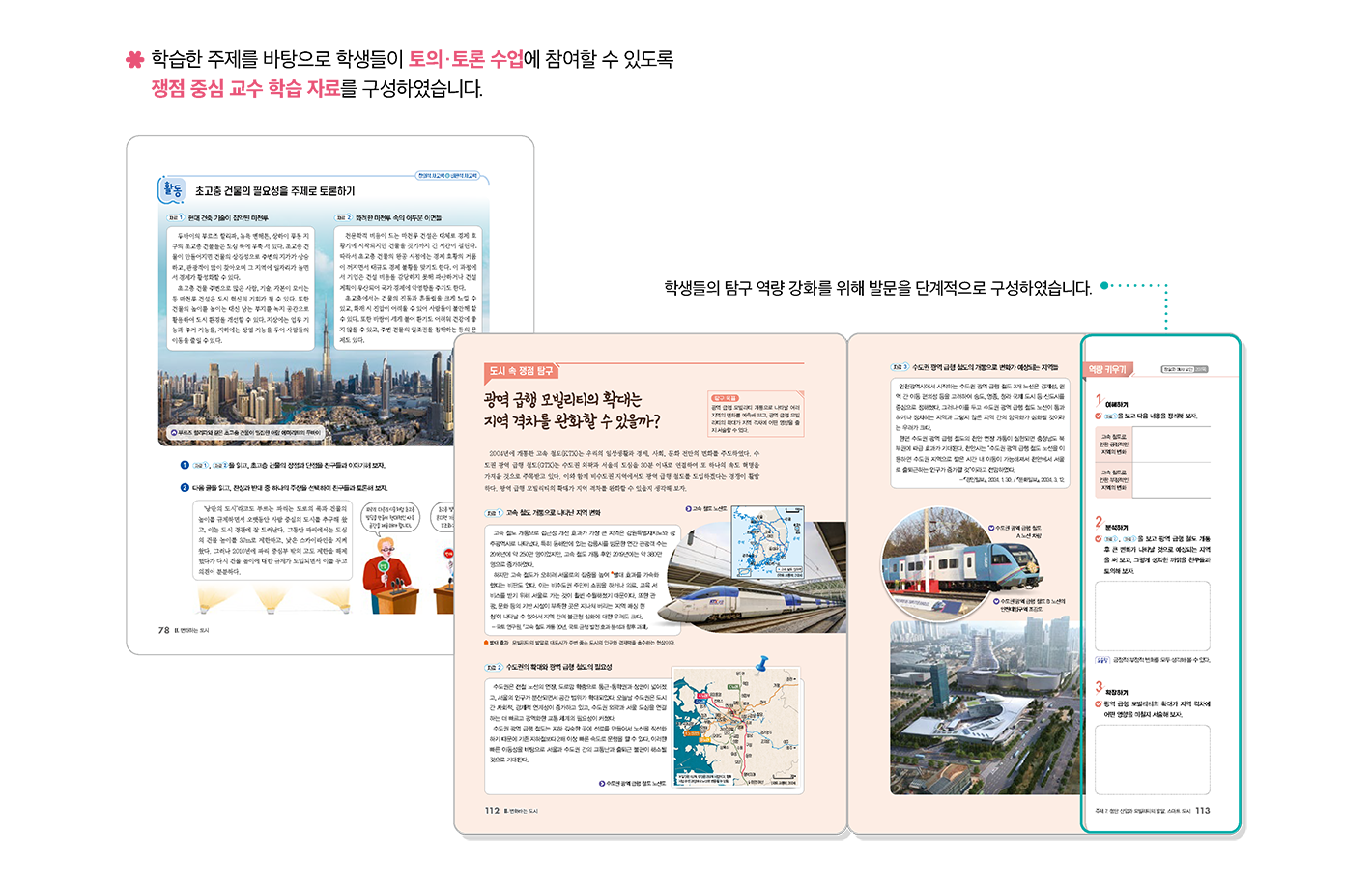 특장점2_2.png