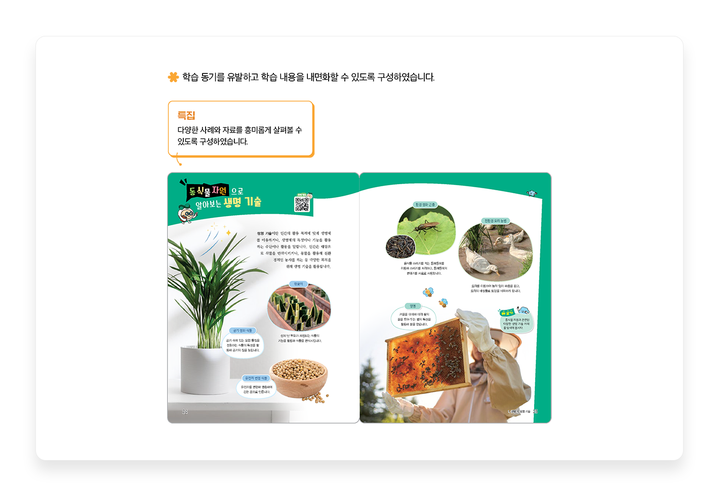 특장점3_1.png