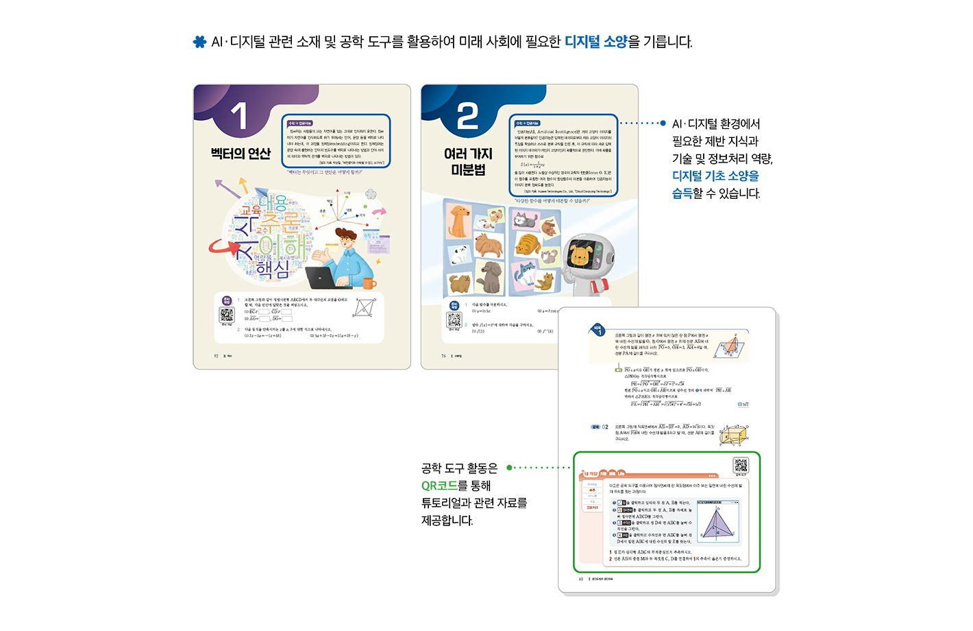 특장점3_1.png