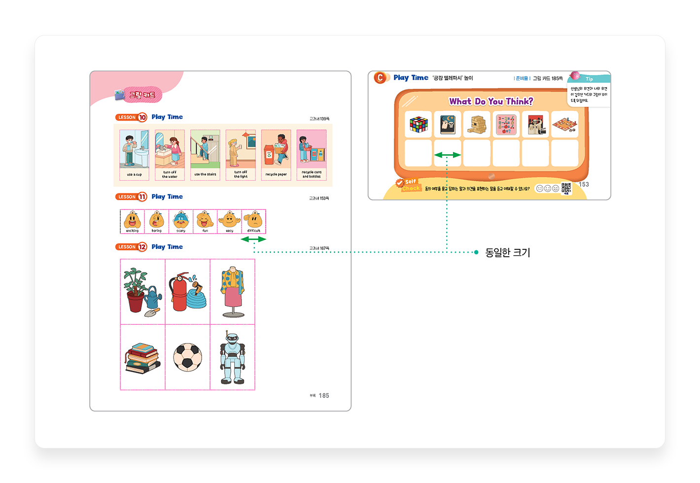특장점4_2.png