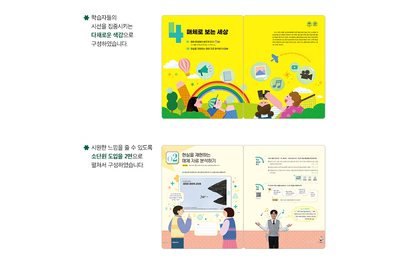 특장점_1_1.png
