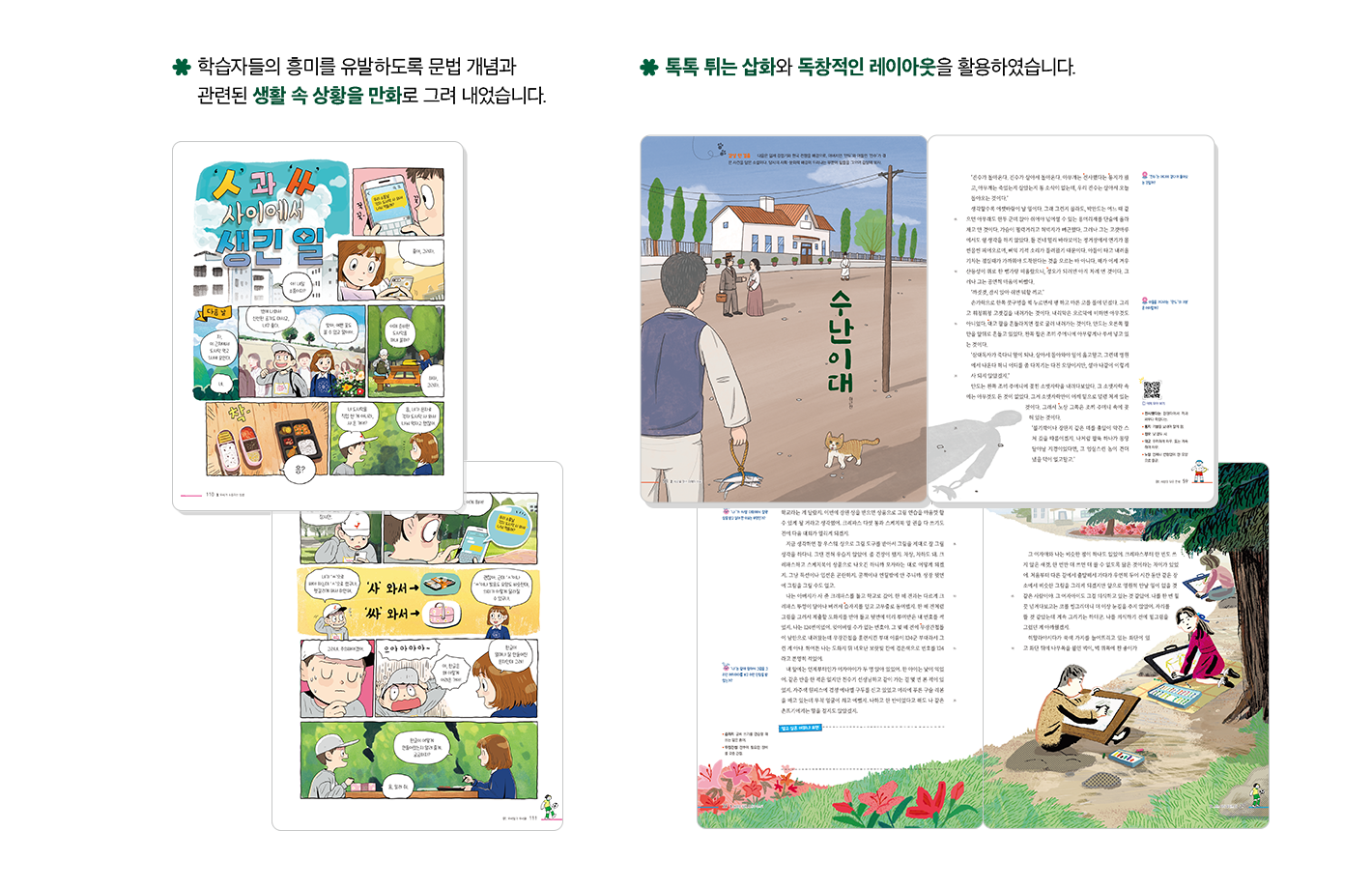 특장점_1_2(수정0814).png