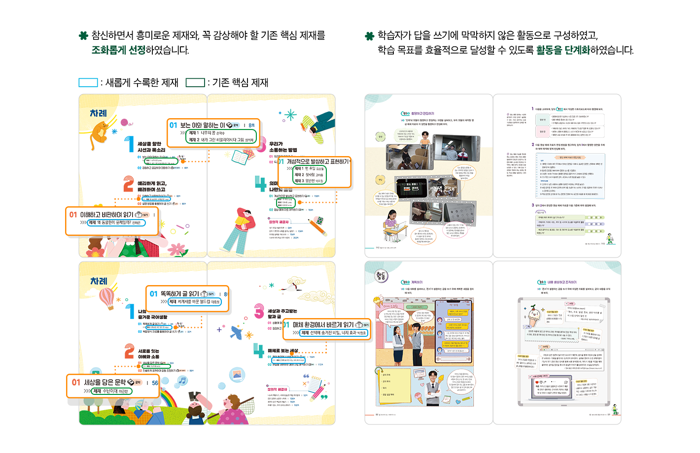 특장점_2_2(수정0814).png