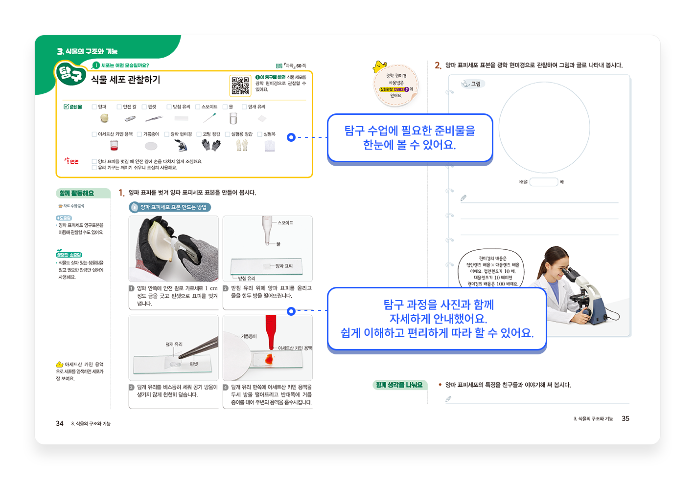 특장점_4_1.png