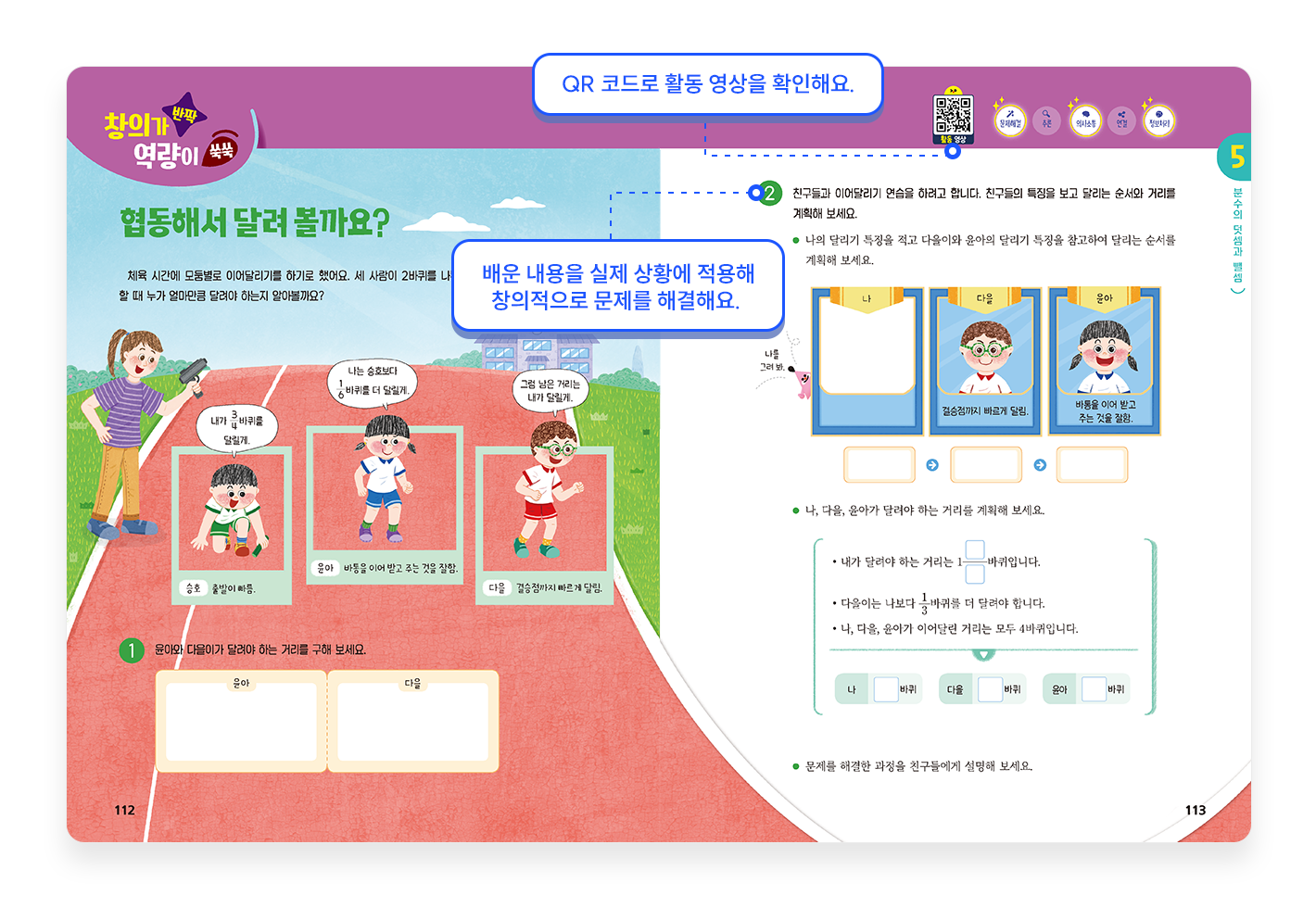 특장점_창의력2.png