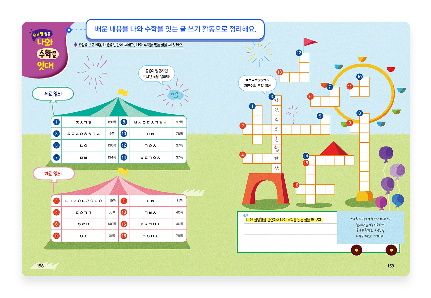 특장점_현장성3.png