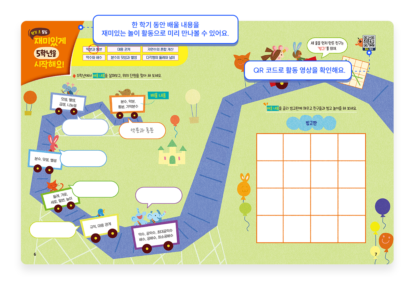 특장점_형장성을-담아낸-활동1.png