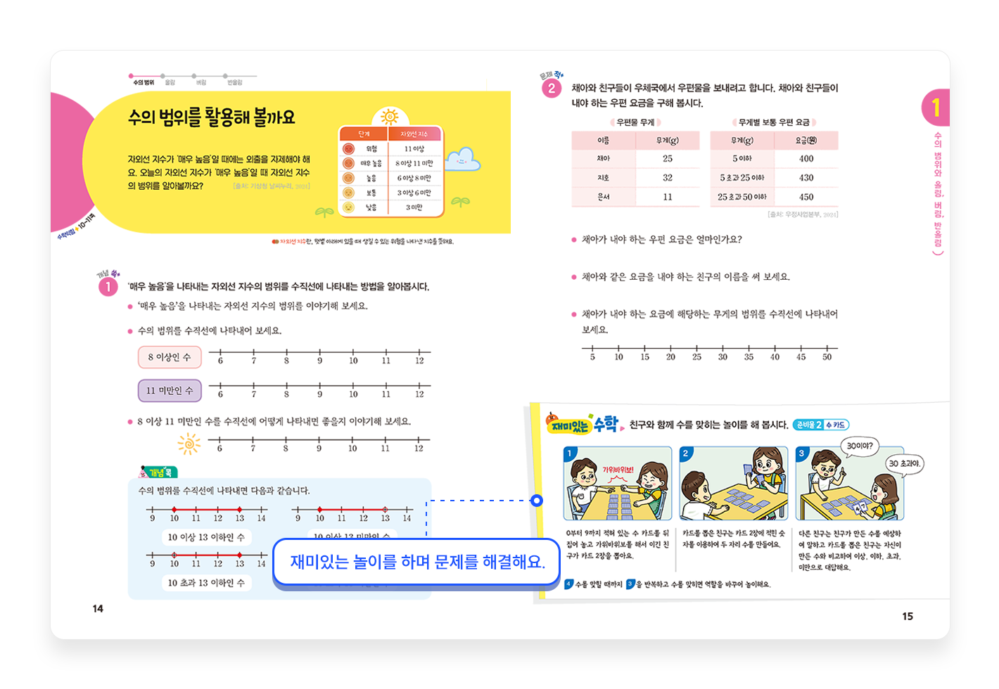 특장점_활동1.png