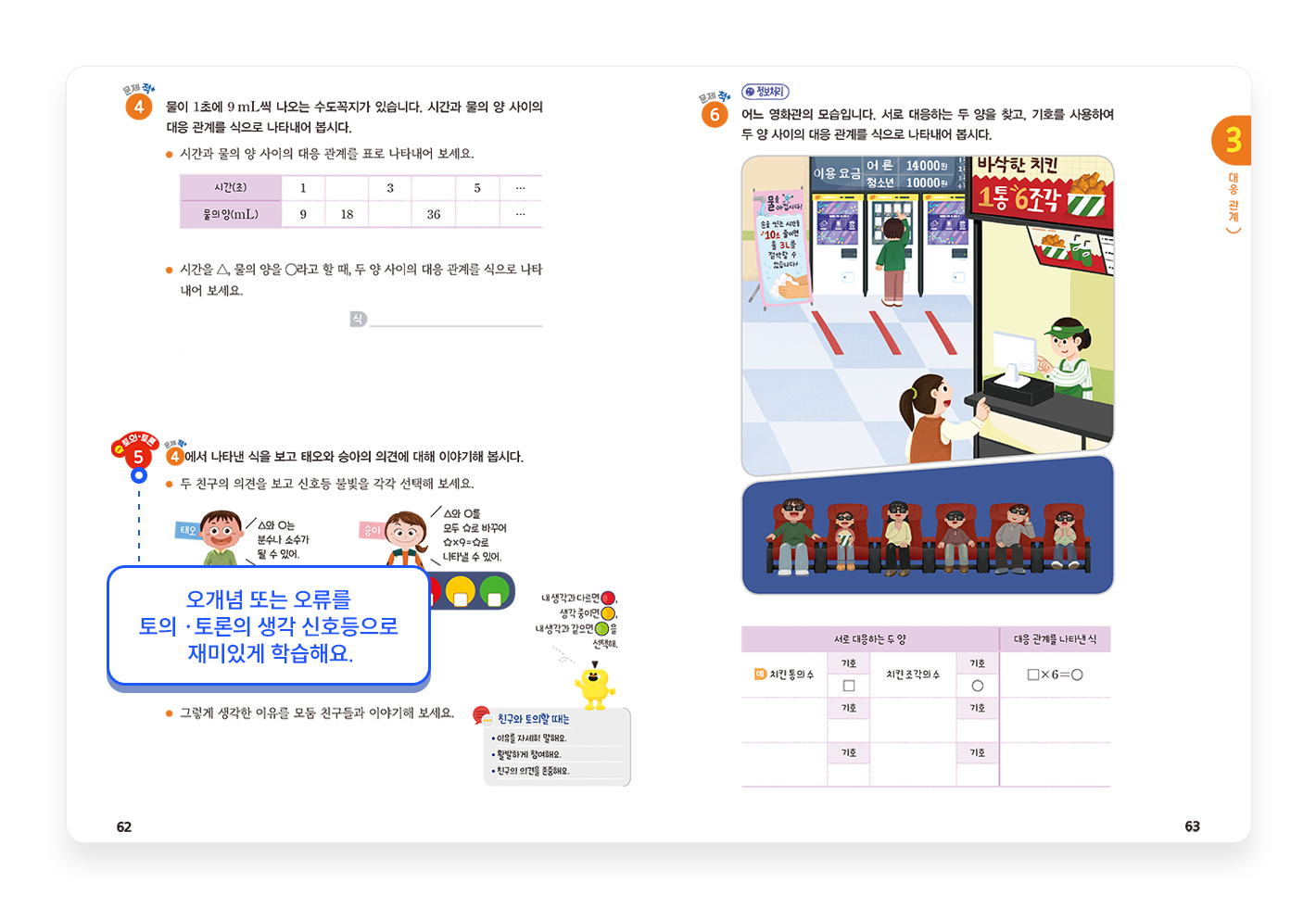 특장점_활동2.png