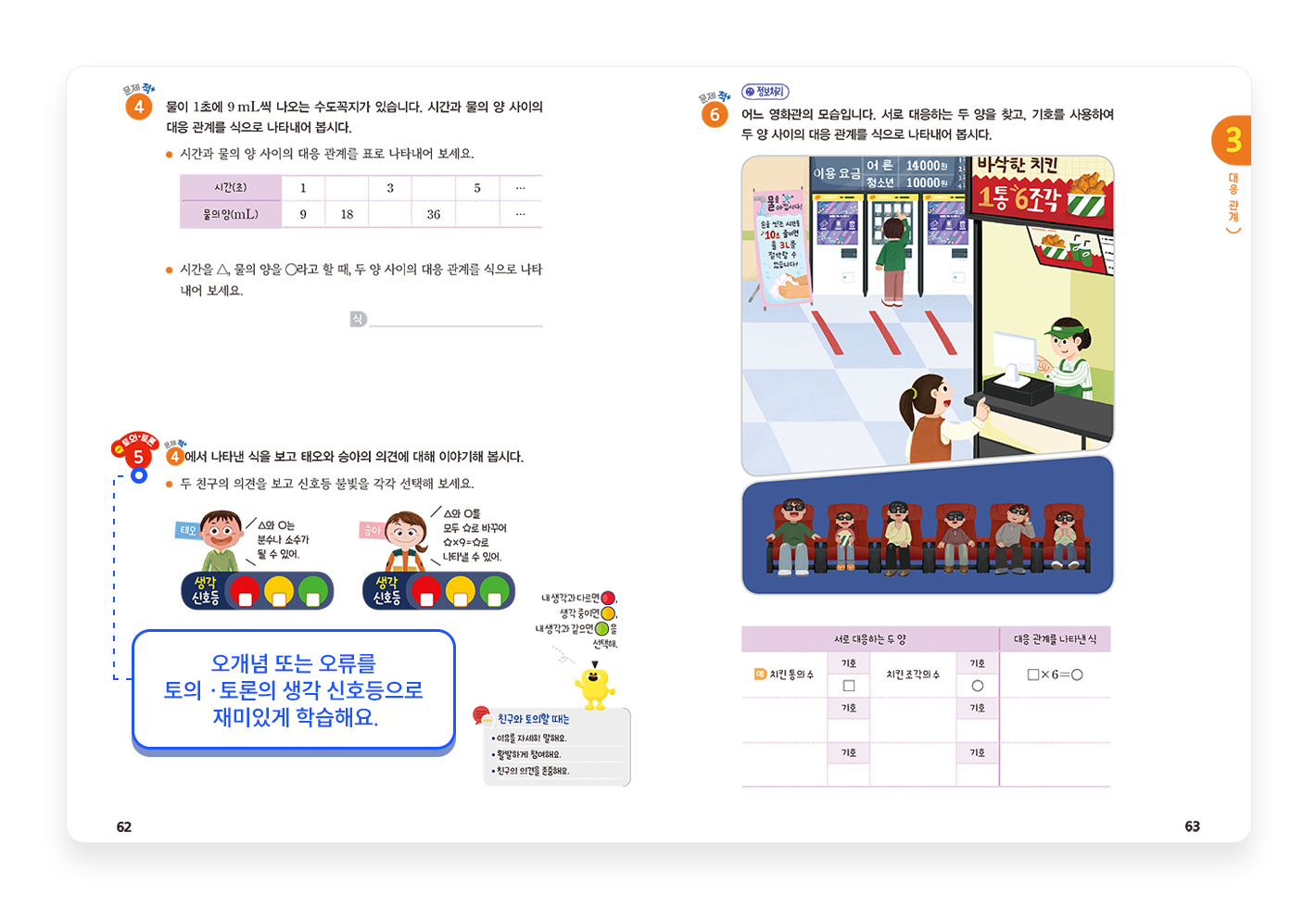 특장점_활동2.png