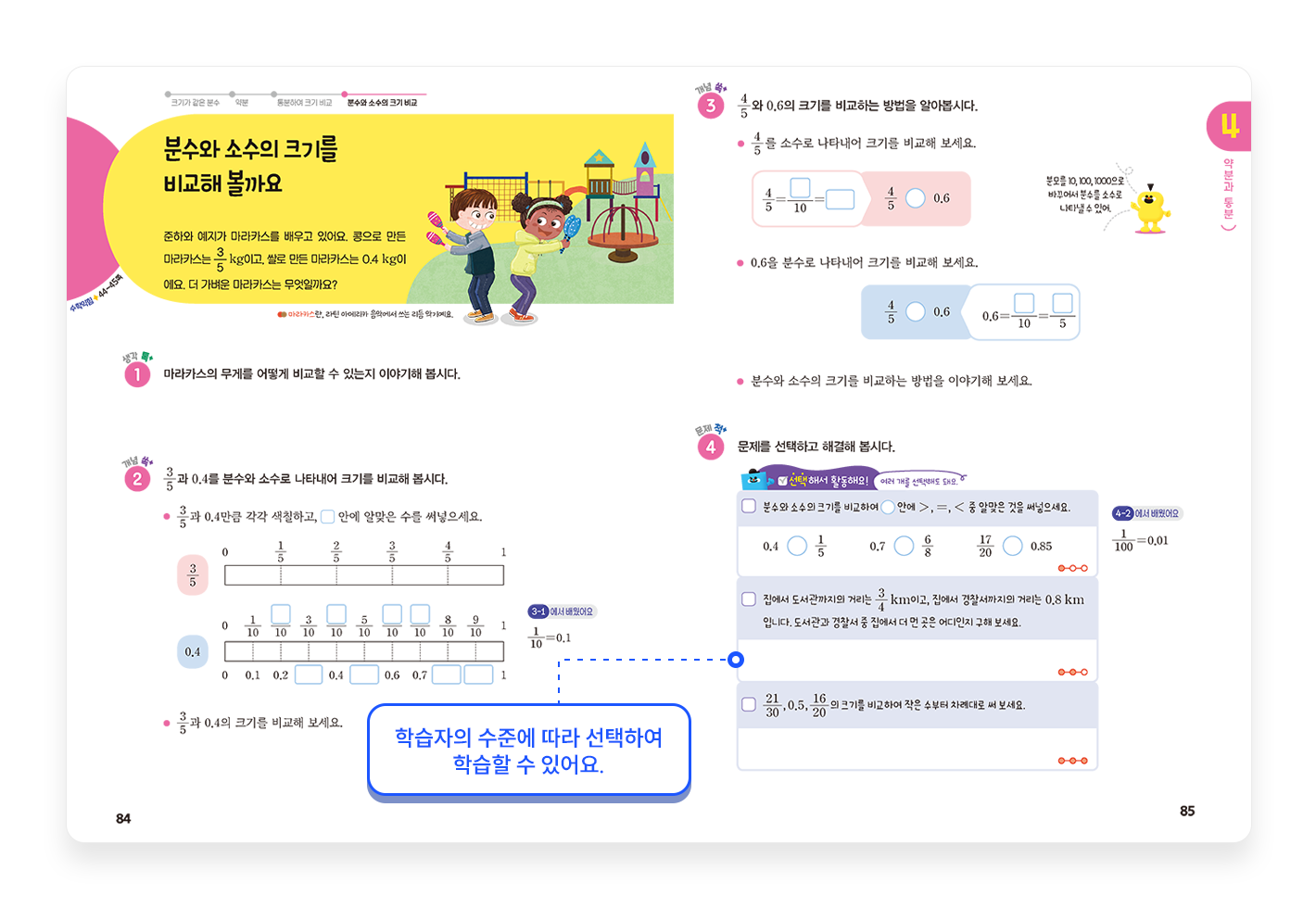 특장점_활동3.png