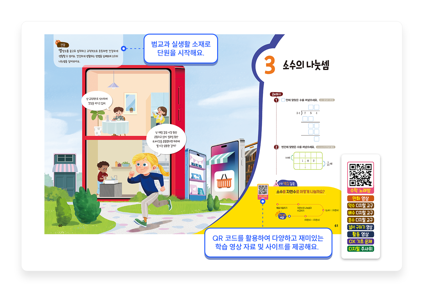 특장점_흥미1.png