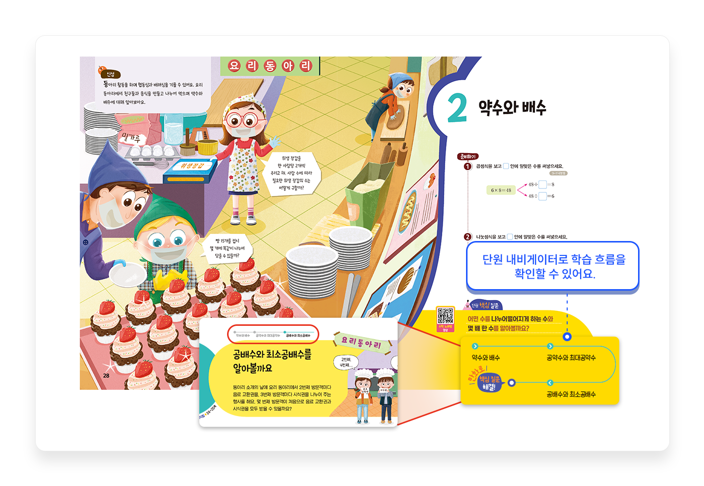 특장점_흥미3.png