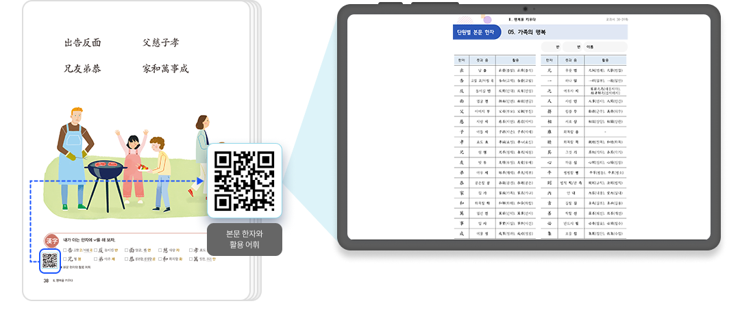 한문_QR1.png