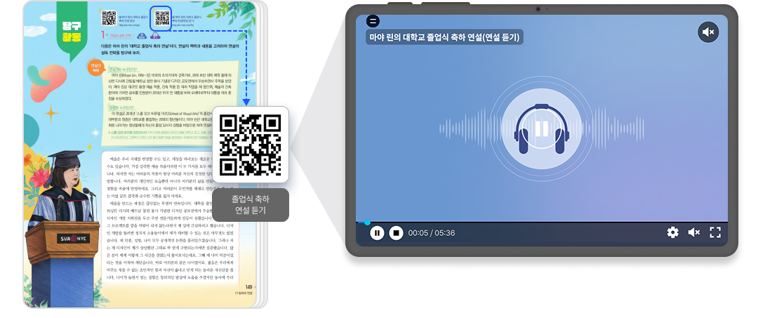 화법과언어_QR2.png